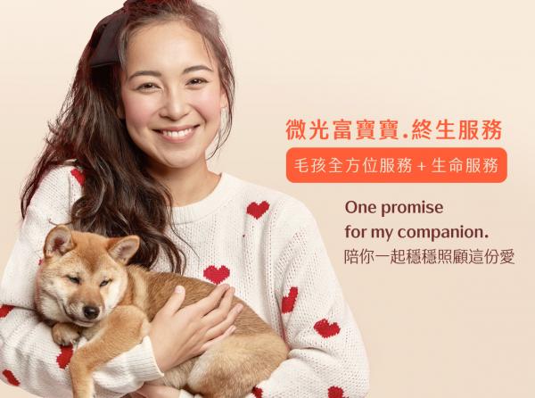 微光會員契約服務-線上付款