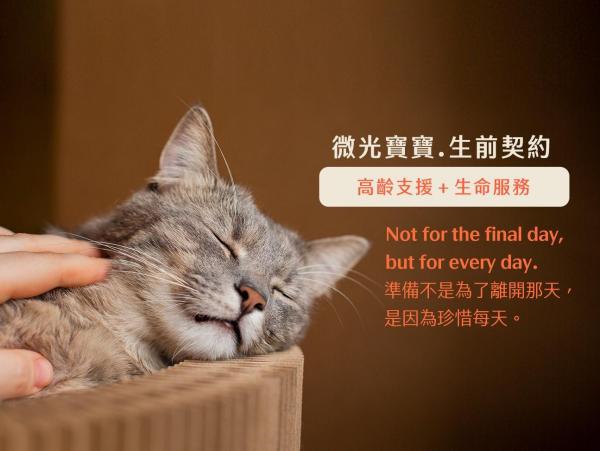 微光會員契約服務-線上付款